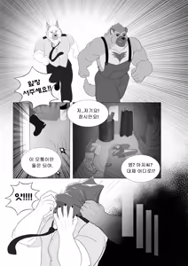 Page 255 of Summer splash 2 - preview thumbnail