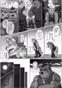 Page 4 of Summer splash 2 - preview thumbnail