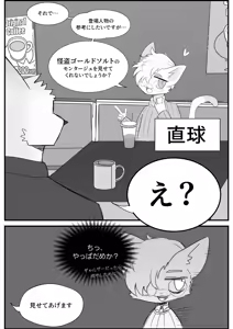 Page 44 of Summer splash 2 - preview thumbnail
