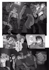 Page 5 of Summer splash 2 - preview thumbnail