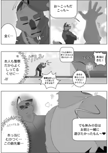 Page 52 of Summer splash 2 - preview thumbnail