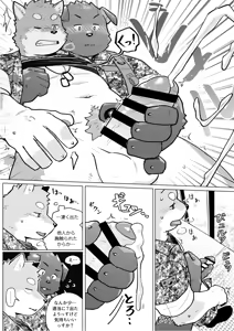 Page 72 of Summer splash 2 - preview thumbnail