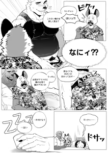 Page 77 of Summer splash 2 - preview thumbnail