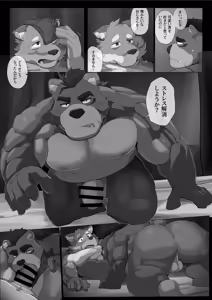 Page 8 of Summer splash 2 - preview thumbnail