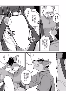 Page 96 of Summer splash 2 - preview thumbnail