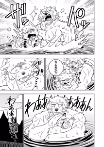 Page 27 of ポールの休日（デイオフ）| 保罗的休息日（Day Off） - preview thumbnail