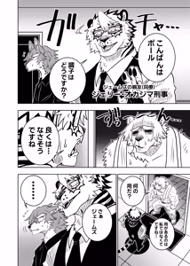 Page 37 of ポールの休日（デイオフ）| 保罗的休息日（Day Off） - preview thumbnail