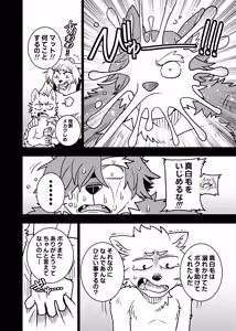 Page 39 of ポールの休日（デイオフ）| 保罗的休息日（Day Off） - preview thumbnail