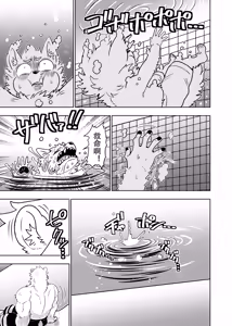 Page 70 of ポールの休日（デイオフ）| 保罗的休息日（Day Off） - preview thumbnail