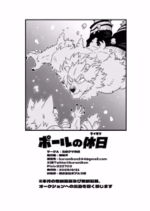 Page 94 of ポールの休日（デイオフ）| 保罗的休息日（Day Off） - preview thumbnail