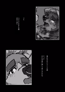 Page 9 of HAPPILY EVER AFTER 7 - preview thumbnail