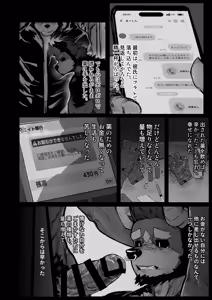 Page 8 of 永遠にして女性的なるもの - preview thumbnail