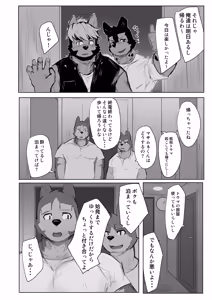 Page 16 of OBSESSION - preview thumbnail