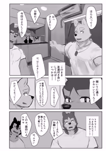 Page 10 of OBSESSION - preview thumbnail
