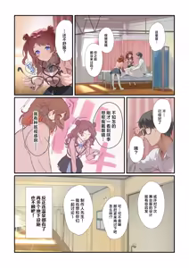 Page 26 of HATSUJO CLINIC | 初情诊疗所 - preview thumbnail