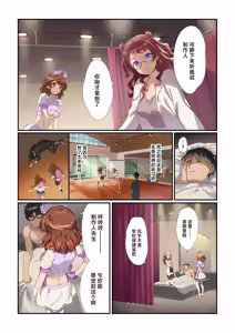 Page 3 of HATSUJO CLINIC | 初情诊疗所 - preview thumbnail