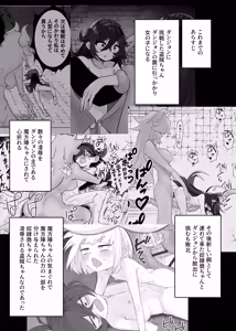 Page 3 of TS Trap Dungeon -Doreishou-chan Hen 3- - preview thumbnail