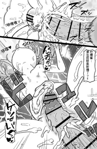 Page 30 of Otonakko Club ni Youkoso | 大人小孩俱乐部欢迎光临 - preview thumbnail