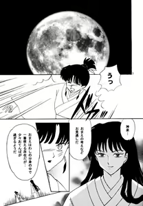 Page 4 of Midare Karakuri - preview thumbnail