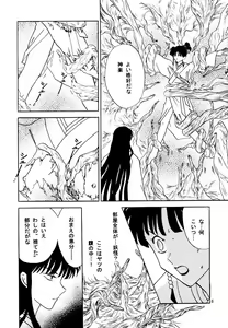 Page 7 of Midare Karakuri - preview thumbnail