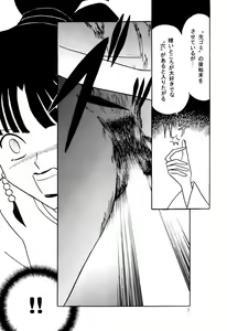 Page 8 of Midare Karakuri - preview thumbnail