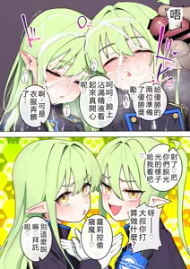 Page 20 of Oji-san, Tachibana Shimai to Suimin (Junai) Sukebe Hon - preview thumbnail