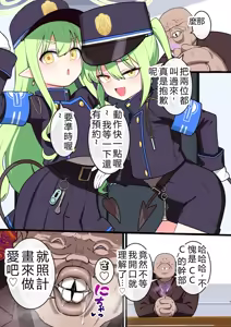 Page 3 of Oji-san, Tachibana Shimai to Suimin (Junai) Sukebe Hon - preview thumbnail