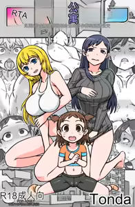 RTA Apartment — hentai manga cover on Fhentai