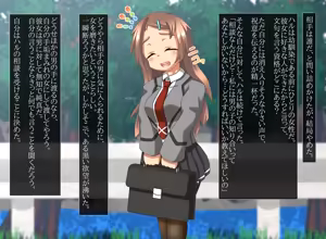 Page 4 of 【スカトロ注意】無垢な幼馴染を自分好みに調教する話 - preview thumbnail