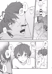 Page 20 of Superposable - preview thumbnail