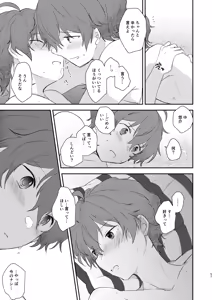 Page 56 of Superposable - preview thumbnail