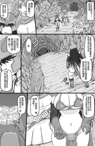Page 2 of Tenshoku Quest - preview thumbnail