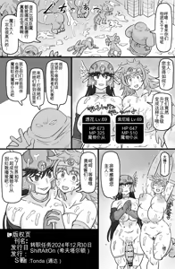 Page 25 of Tenshoku Quest - preview thumbnail