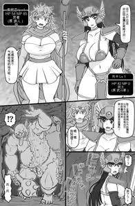 Page 3 of Tenshoku Quest - preview thumbnail