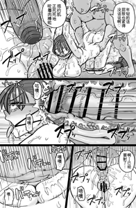 Page 10 of Toku Sa Kairaku Jinmon ni Otsu  | 特佐堕落于快乐拷问 - preview thumbnail