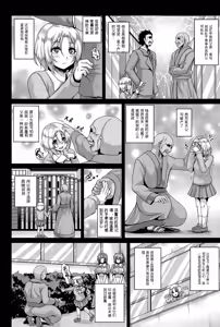 Page 56 of Maid Ray Shuushuueki 1-3 - preview thumbnail