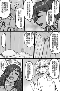 Page 24 of Mesu Orc no Fudeoroshi-ex | 女半兽人的破处性爱 - preview thumbnail