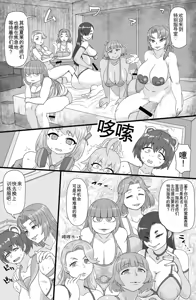Page 3 of Tokubetsu Shidoushitsu | 特别指导室 - preview thumbnail