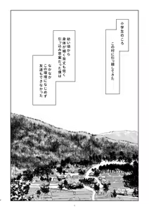 Page 3 of Rifujin de Saikyo na Boku no Jyoo-sama - preview thumbnail
