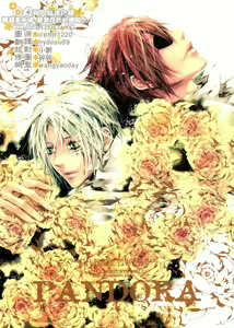 PANDORA — hentai manga cover on Fhentai