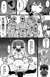 Page 5 of Yuukai Sareta Sexy B Kyuu Boukensha wa Teara na Group ●●● de Acme Suru. - preview thumbnail