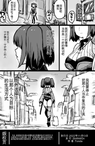 Page 51 of Yuukai Sareta Sexy B Kyuu Boukensha wa Teara na Group ●●● de Acme Suru. - preview thumbnail