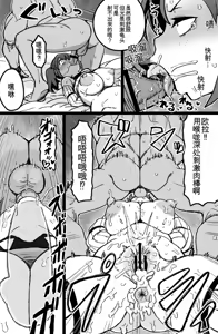 Page 56 of Yuukai Sareta Sexy B Kyuu Boukensha wa Teara na Group ●●● de Acme Suru. - preview thumbnail