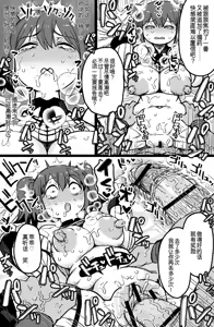 Page 67 of Yuukai Sareta Sexy B Kyuu Boukensha wa Teara na Group ●●● de Acme Suru. - preview thumbnail