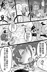 Page 75 of Yuukai Sareta Sexy B Kyuu Boukensha wa Teara na Group ●●● de Acme Suru. - preview thumbnail