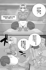 Page 17 of BriefingFxxk! - preview thumbnail