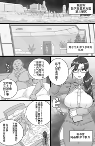 Page 3 of BriefingFxxk! - preview thumbnail