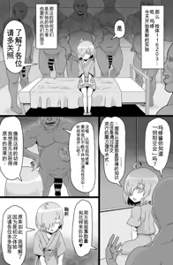 Page 3 of Hikentai M - preview thumbnail