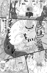 Page 20 of Jinzou Shoujo no Ian Gyoumu - preview thumbnail