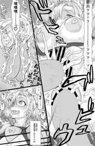 Page 26 of Jinzou Shoujo no Ian Gyoumu - preview thumbnail